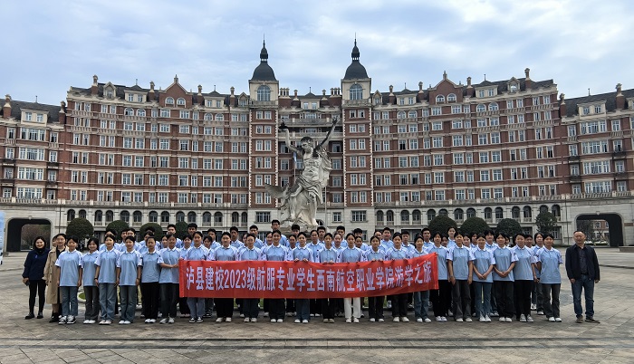 泸县建校航空服务学生赴西南航空职业学院游学