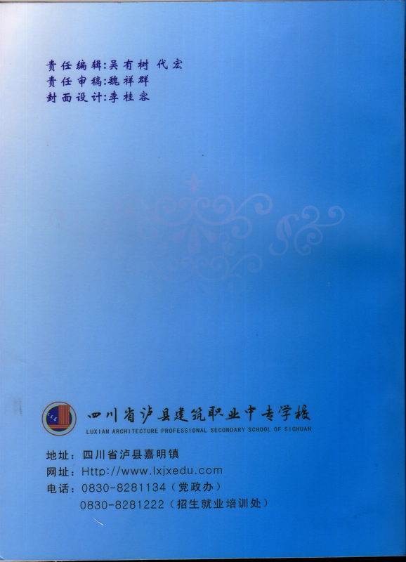 校本教材——建筑工程计量与计价案例与实训手册